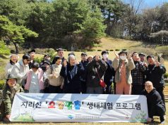 지리산서 펼쳐진 ‘오감 생태체험’…숲과 국악으로 웃음 꽃피운 하루