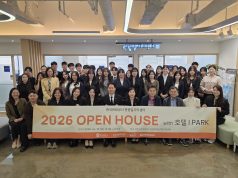 관광일자리센터 ‘오픈하우스’ 개최