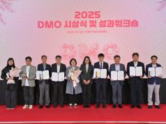 관광공사, DMO 시상식 개최…지역 주도 관광 성과 공유
