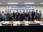 “충청이 함께 뛴다”…2027 U대회 성공 개최 위해 공조 본격화