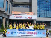 함안산성라이온스클럽, 칠원읍에 백미 60포 기탁
