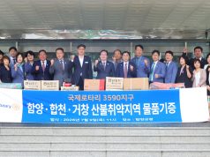 로타리클럽, 함양군에 재난·산불 대응 장비 기증