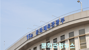 문체부·행안부, ‘한국관광의 샛별’ 첫 공모… 지역관광 혁신 아이디어 찾는다