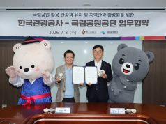 관광공사·국립공원공단, K-트레킹 활성화 협력…외국인 탐방객 300만 명 목표