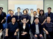 한국유교문화진흥원, 충청유교문화대계 편찬 방향 논의