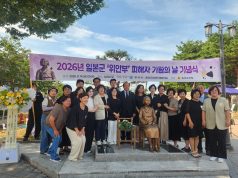 역사의 아픔을 품다… 홍성서 ‘위안부’ 피해자 기림의 날 기념식 열려