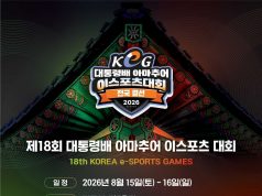 전국 이스포츠 유망주 경주 집결…16개 시도 최강자 가린다