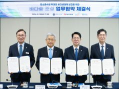 “민·관 협력으로 바다숲 조성”… 해수부, 한전·태안군·수산자원공단과 맞손