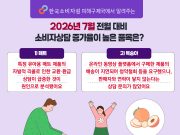 소비자 정보 ㅣ 매트와 복숭아 불만 폭증