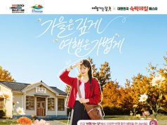 부산 숙박상품 최대 7만원 할인…22일부터 ‘숙박세일 페스타’