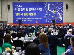안동국제탈춤페스티벌 개막…22개국 26개 팀 세계의 춤 한자리에