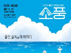 파도 소리 들으며 펼치는 책장… 슬도 바닷가가 ‘야외 도서관’으로 변신한다