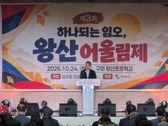 구미 임오동 주민 300여 명 한자리에…왕산 허위 선생 애국정신 기렸다