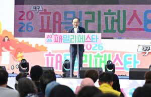 대구 수성못서 가족 축제 열린다…세대·문화 잇는 화합의 장