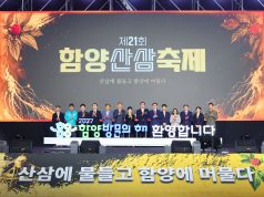 함양산삼축제 개막…400대 드론쇼로 상림 가을밤 수놓아