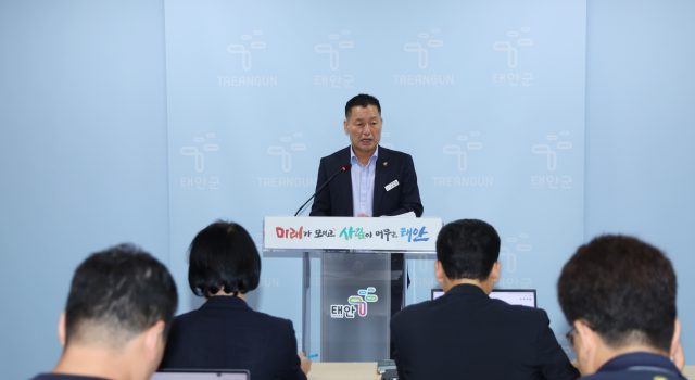 태안군, 여름 관광 넘어 사계절 체류형 관광도시 전환 추진