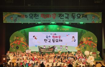 옥천 전국동요제서 울려 퍼진 어린이 목소리…푸른하늘 은하수 중창단 대상
