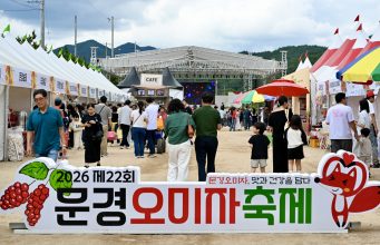 문경오미자축제 3일간 6만7000명 찾아…8억4000만원 판매