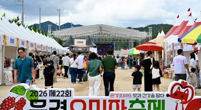 문경오미자축제 3일간 6만7000명 찾아…8억4000만원 판매