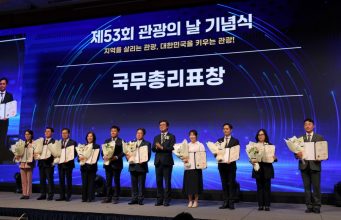 관광산업 발전 이끈 관광인 23명 포상…‘케이-관광’ 도약 다짐