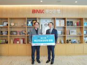 부산국제영화제 31년 동행한 BNK부산은행…올해도 7억원 지원