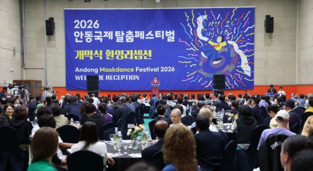안동국제탈춤페스티벌 개막…22개국 26개 팀 세계의 춤 한자리에