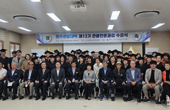 원주 관광의 미래를 열어갈 43명의 새로운 일꾼들이 탄생했다