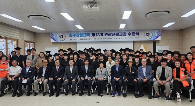 원주 관광의 미래를 열어갈 43명의 새로운 일꾼들이 탄생했다