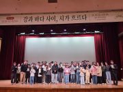 왕피천 찾은 연어 따라…안도현 시인과 생태·문학 행사