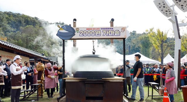 이천쌀문화축제 14일 복하천서 개막…임금님 진상행렬 재현
