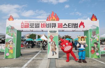 홍성글로벌바비큐페스티벌, 이색 바비큐 늘리고 지역 상권 연계 강화