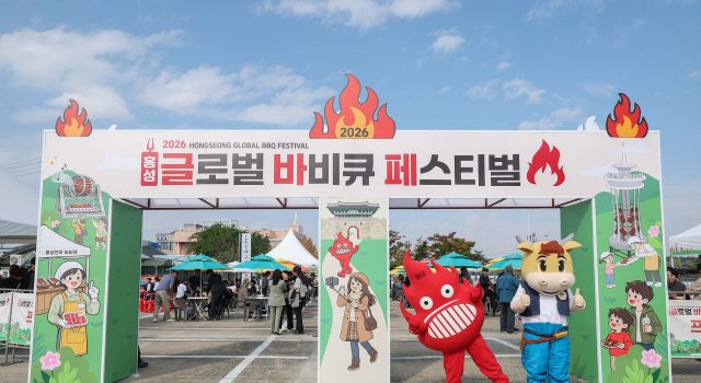 홍성글로벌바비큐페스티벌, 이색 바비큐 늘리고 지역 상권 연계 강화