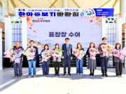 함안군, 제7회 함안애 복지박람회 성료…군민 참여 속 복지 소통
