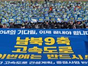 영양군민 1만여 명 한자리에…제56회 군민체육대회 성료