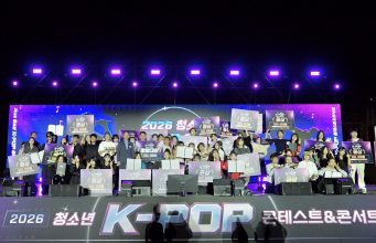전국 136팀 몰린 홍주 청소년 K-POP 콘테스트 성황