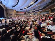 ‘제63회 전국도서관대회·전시회’ 개최