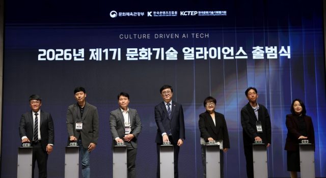 콘텐츠 산업 이끌 ‘문화기술 연합체’ 출범…AI 연구개발 방향 모색