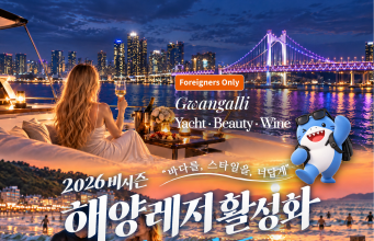 부산 바다, 가을에도 즐긴다…서핑·요트·러닝 체험상품 운영