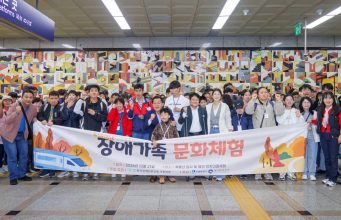 수원시, 발달장애인·가족 120명 가을 기차여행 지원